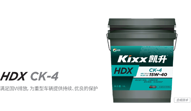 HDX CK-4 15W-40-第1張圖片-鄭州市冠恒貿(mào)易有限公司【官方網(wǎng)站】-車用潤滑油服務(wù)專家