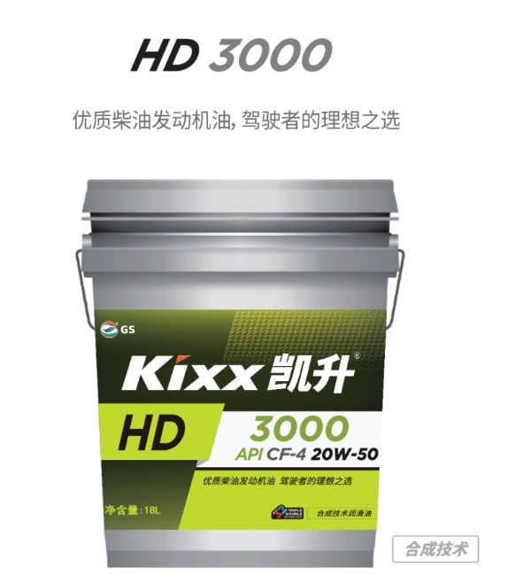 HD 3000 20W-50-第1張圖片-鄭州市冠恒貿(mào)易有限公司【官方網(wǎng)站】-車用潤滑油服務(wù)專家 HD 3000 20W-50-第1張圖片-鄭州市冠恒貿(mào)易有限公司【官方網(wǎng)站】-車用潤滑油服務(wù)專家