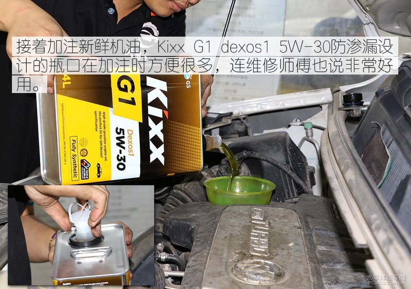 高性能新選擇 Kixx G1 dexos1 5W-30機(jī)油-第20張圖片-鄭州市冠恒貿(mào)易有限公司【官方網(wǎng)站】-車用潤滑油服務(wù)專家