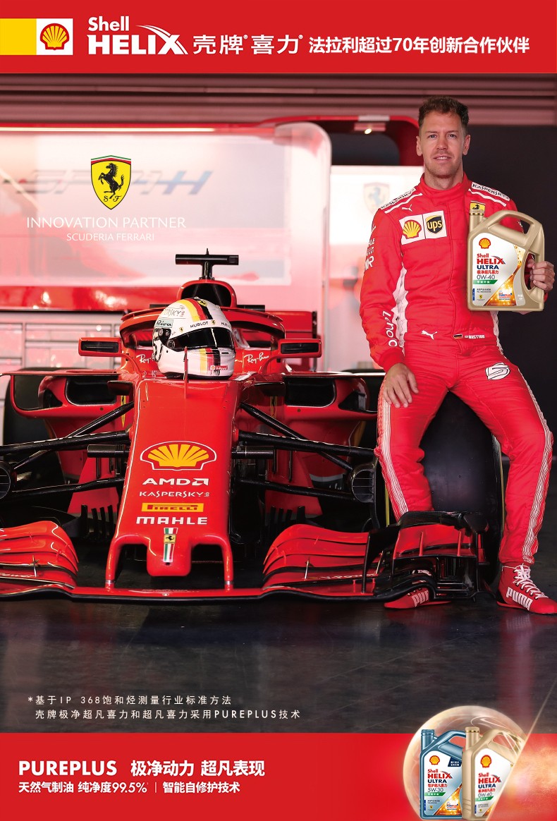 殼牌 金裝極凈超凡喜力 天然氣全合成 SP級 0W-30 1L/4L裝-第6張圖片-鄭州市冠恒貿易有限公司【官方網站】-車用潤滑油服務專家