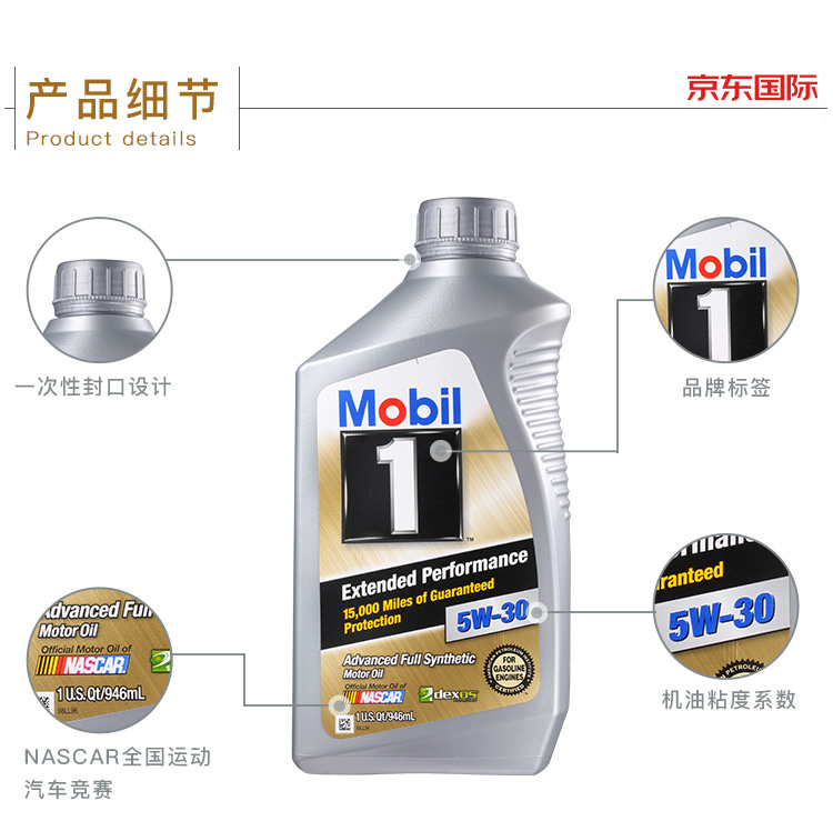 美孚1號全合成機油 長效型 EP5W-30 A1/B1 SN 1Qt裝-第5張圖片-鄭州市冠恒貿易有限公司【官方網站】-車用潤滑油服務專家