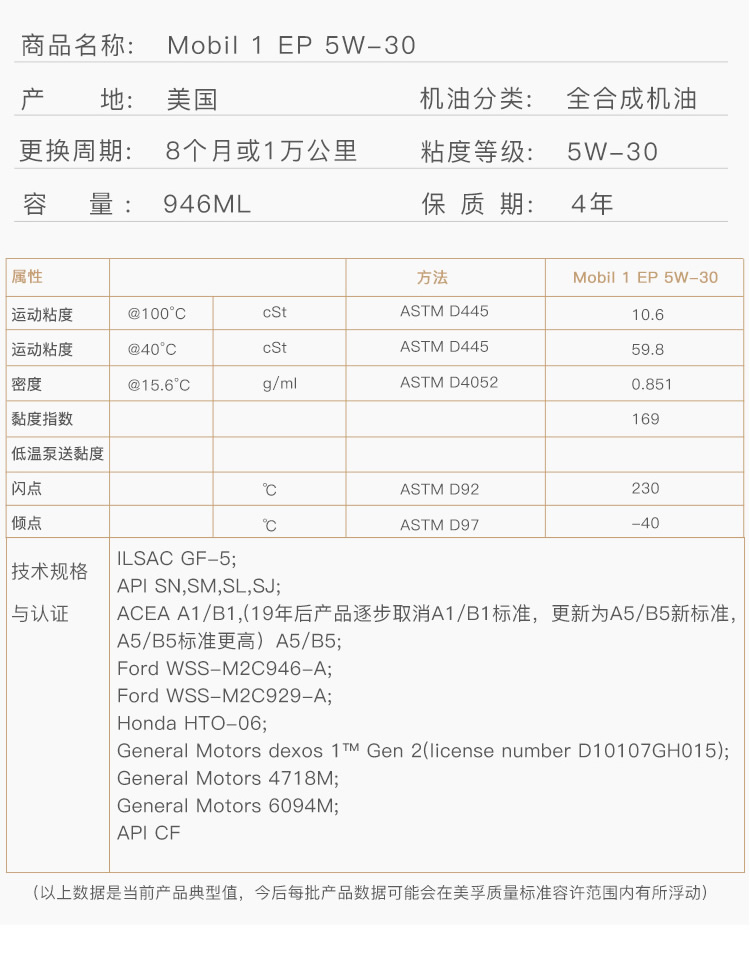 美孚1號全合成機油 長效型 EP5W-30 A1/B1 SN 1Qt裝-第4張圖片-鄭州市冠恒貿易有限公司【官方網站】-車用潤滑油服務專家