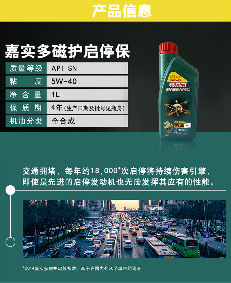 嘉實多 磁護(hù)全合成機油MAGNATEC 5W-40 SN/C3 1L裝-第4張圖片-鄭州市冠恒貿(mào)易有限公司【官方網(wǎng)站】-車用潤滑油服務(wù)專家