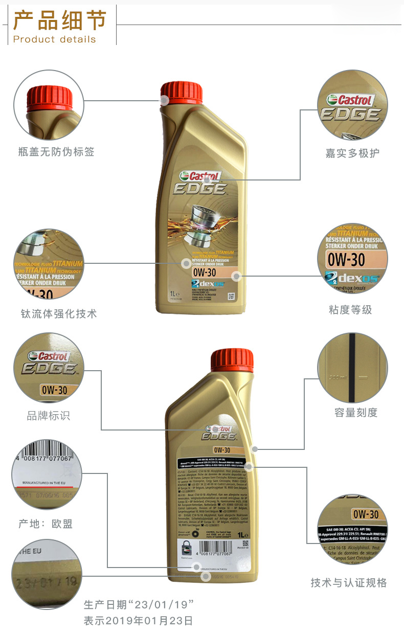 嘉實(shí)多 全合成機(jī)油 極護(hù)EDGE FST 0W-30 C3 SN 1L裝-第5張圖片-鄭州市冠恒貿(mào)易有限公司【官方網(wǎng)站】-車用潤滑油服務(wù)專家
