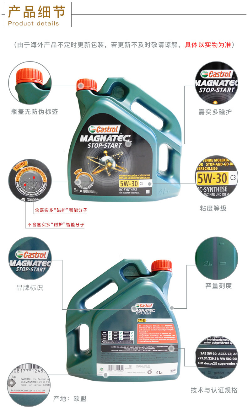 嘉實多 磁護全合成潤滑油 啟停保 5W-30 C3 SN 4L裝-第5張圖片-鄭州市冠恒貿易有限公司【官方網站】-車用潤滑油服務專家