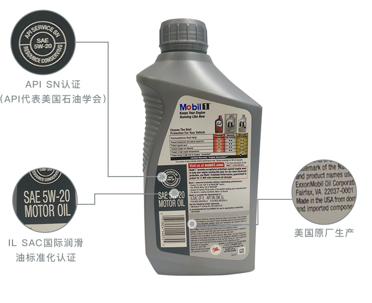 美孚1號(hào) 全合成機(jī)油 5W-20 SN 1 QT裝-第6張圖片-鄭州市冠恒貿(mào)易有限公司【官方網(wǎng)站】-車(chē)用潤(rùn)滑油服務(wù)專(zhuān)家
