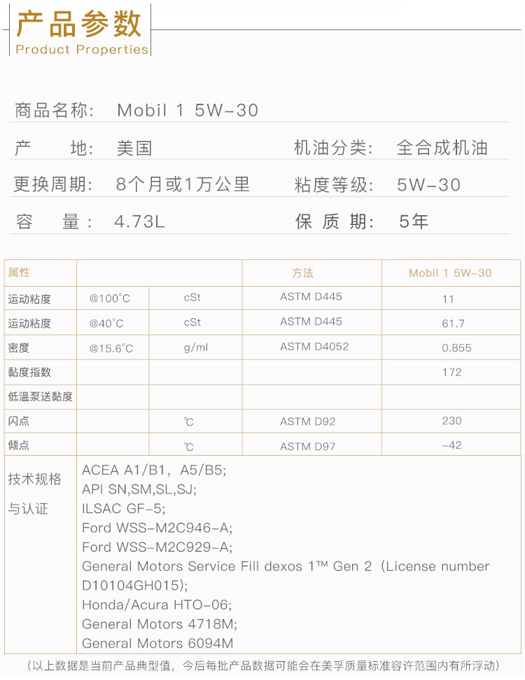 美孚1號 全合成機油 5W-30 SN級 5 QT裝-第4張圖片-鄭州市冠恒貿易有限公司【官方網站】-車用潤滑油服務專家