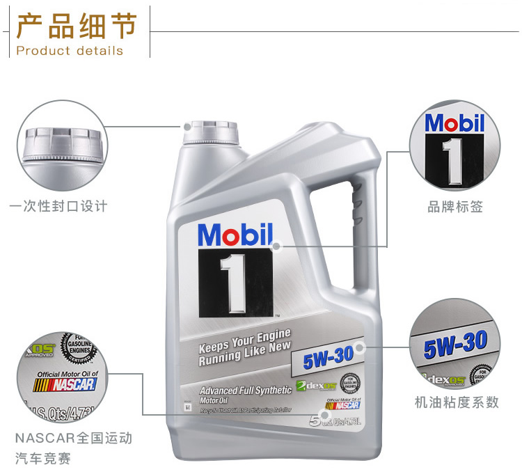 美孚1號 全合成機油 5W-30 SN級 5 QT裝-第5張圖片-鄭州市冠恒貿易有限公司【官方網站】-車用潤滑油服務專家