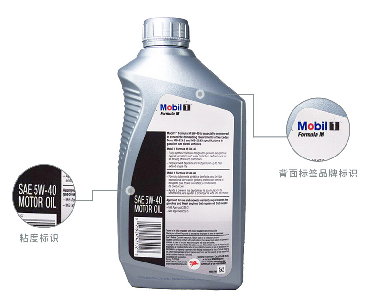 美孚1號(hào) 全合成機(jī)油 5W-40 1QT裝-第6張圖片-鄭州市冠恒貿(mào)易有限公司【官方網(wǎng)站】-車用潤滑油服務(wù)專家