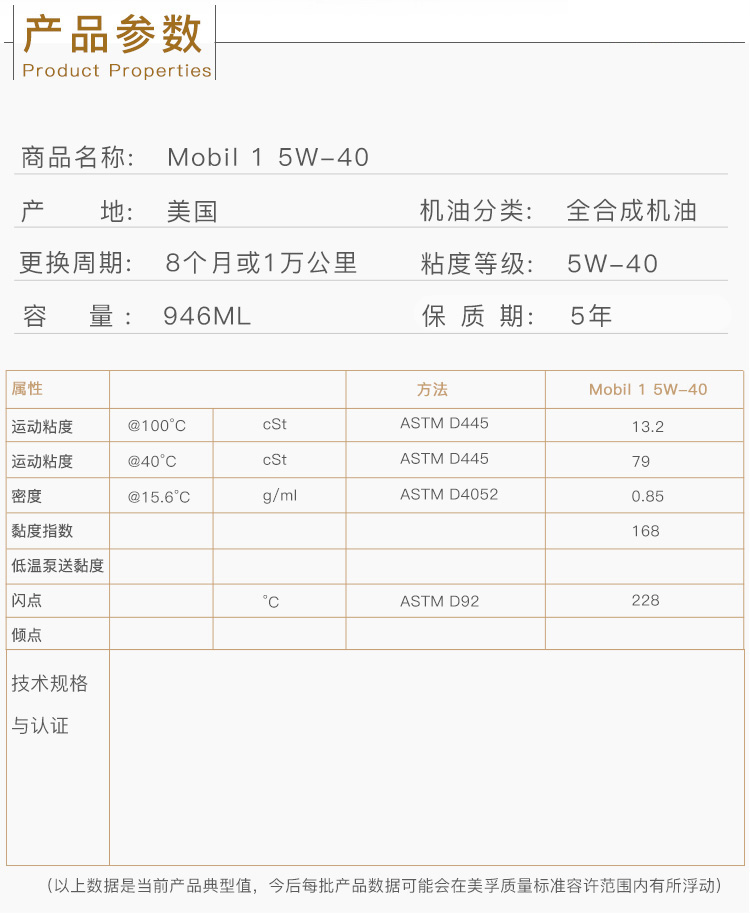 美孚1號(hào) 全合成機(jī)油 5W-40 1QT裝-第4張圖片-鄭州市冠恒貿(mào)易有限公司【官方網(wǎng)站】-車用潤滑油服務(wù)專家