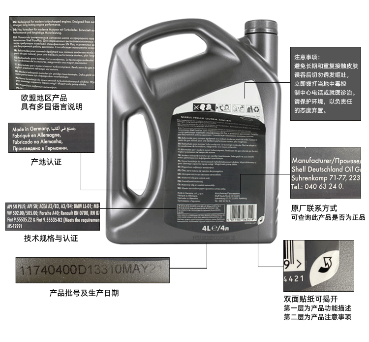 殼牌 極凈超凡ULTRA ECT C3 5W-30 SN 4L裝-第4張圖片-鄭州市冠恒貿(mào)易有限公司【官方網(wǎng)站】-車用潤滑油服務(wù)專家