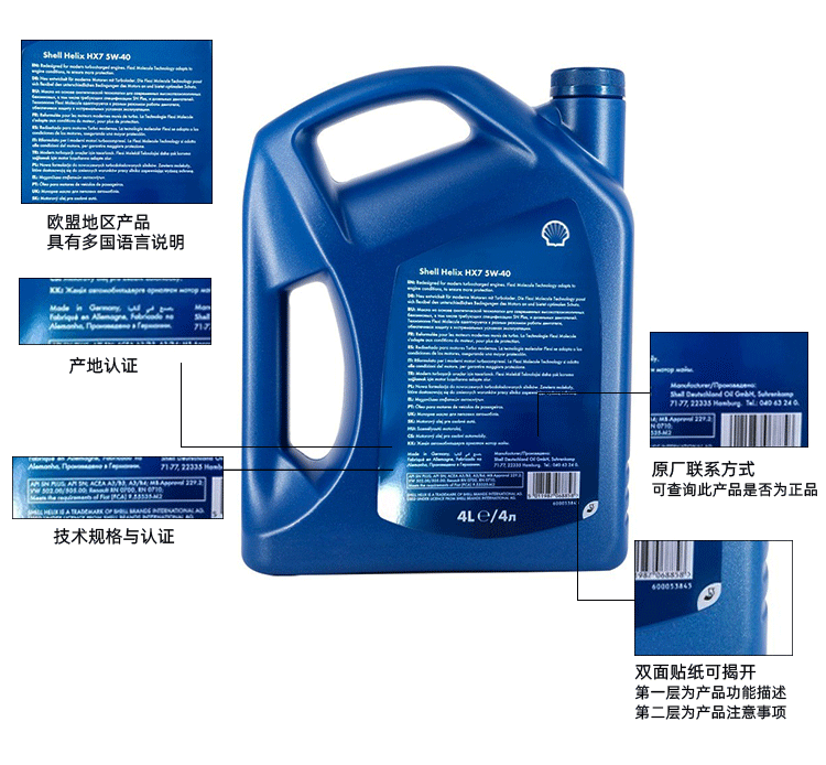 殼牌 喜力HX7 5W-40 SN PLUS 4L裝-第4張圖片-鄭州市冠恒貿易有限公司【官方網站】-車用潤滑油服務專家