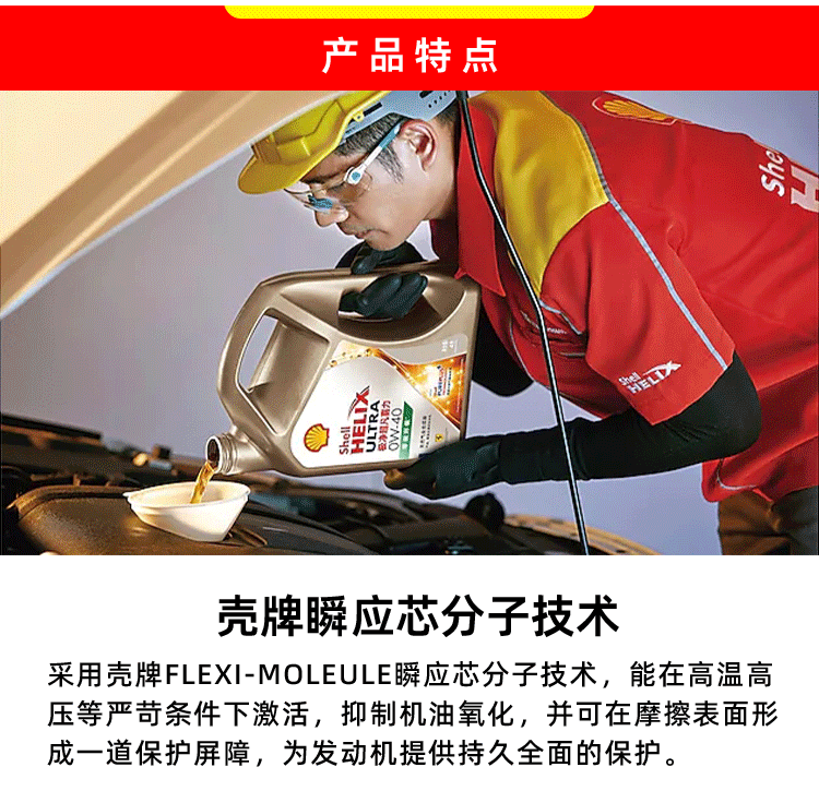 殼牌 喜力HX7 5W-40 SN PLUS 4L裝-第5張圖片-鄭州市冠恒貿易有限公司【官方網站】-車用潤滑油服務專家