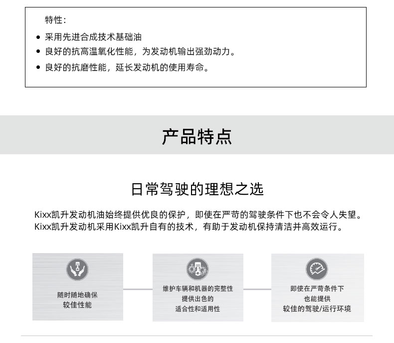 G9900 PLUS API SN+ 5W-30W-第6張圖片-鄭州市冠恒貿(mào)易有限公司【官方網(wǎng)站】-車用潤滑油服務專家