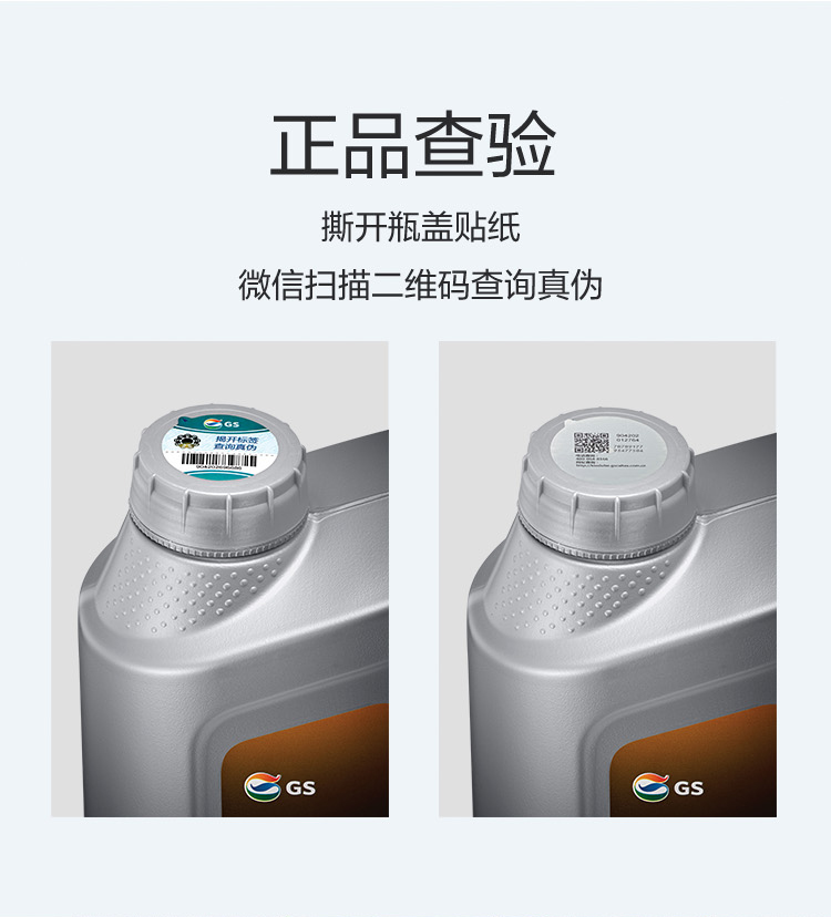 GS (Kixx) 凱升 ATF DX-III自動變速箱油 4速5速-第6張圖片-鄭州市冠恒貿(mào)易有限公司【官方網(wǎng)站】-車用潤滑油服務(wù)專家