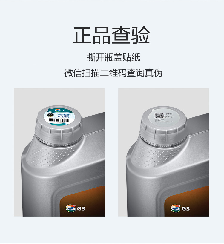 GS (Kixx) 凱升 G9900 PLUS 合成技術機油 5W-40 SP級 銀凱系列-第6張圖片-鄭州市冠恒貿易有限公司【官方網站】-車用潤滑油服務專家
