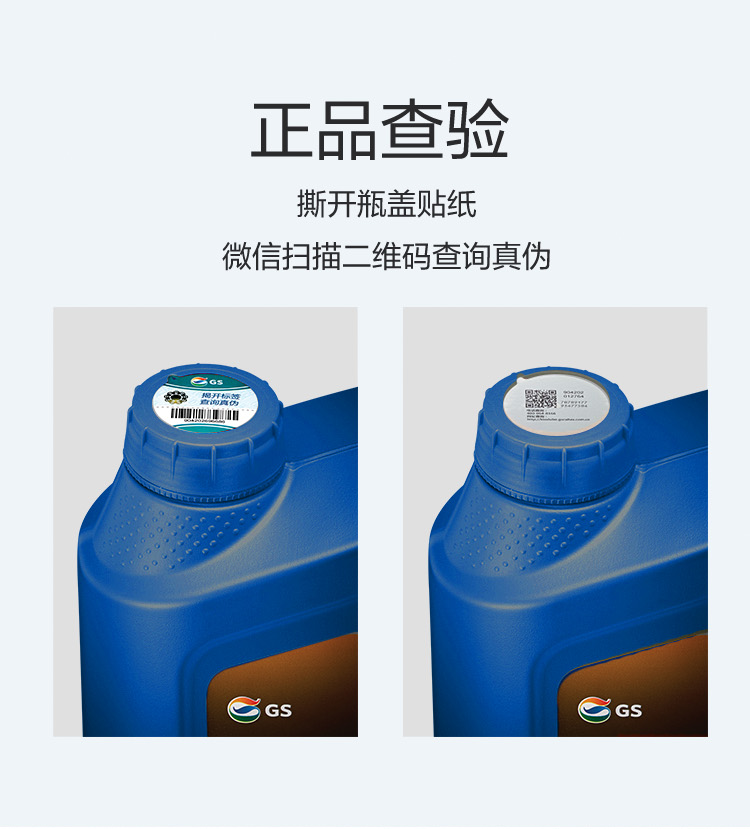 GS (Kixx) 凱升G1 ECO 全合成機(jī)油 5W-40 C3級(jí) 藍(lán)凱系列 1L-第6張圖片-鄭州市冠恒貿(mào)易有限公司【官方網(wǎng)站】-車用潤(rùn)滑油服務(wù)專家