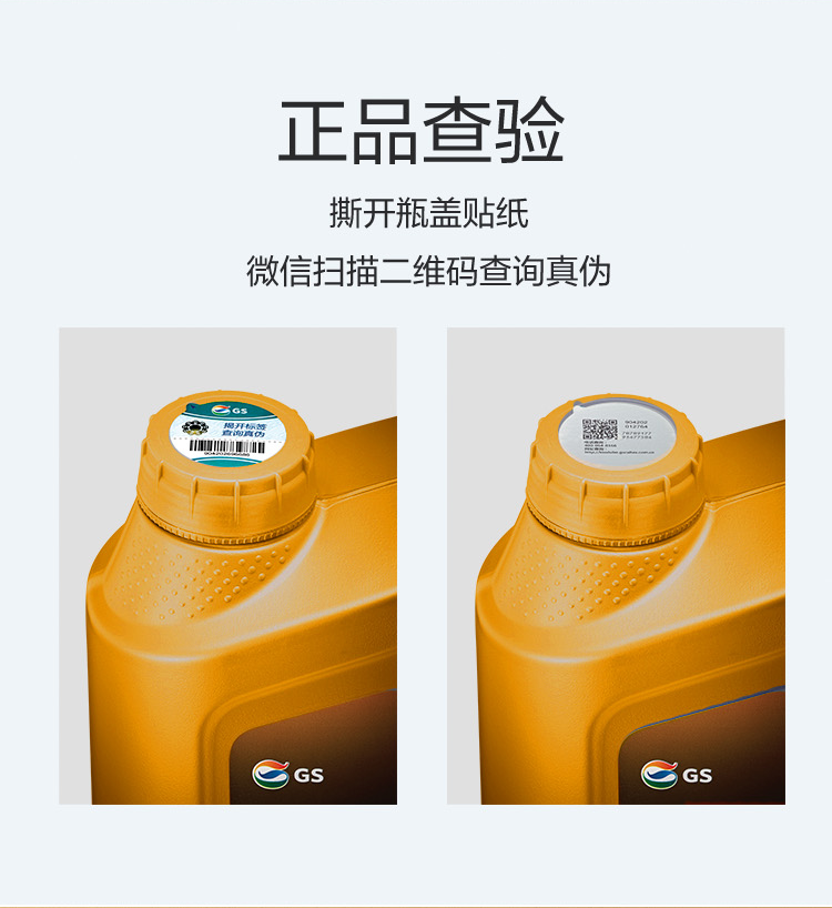 GS (Kixx) 凱升G1 NEO 全合成機(jī)油 SP級(jí) 0W-20 金凱系列 4L-第6張圖片-鄭州市冠恒貿(mào)易有限公司【官方網(wǎng)站】-車用潤滑油服務(wù)專家